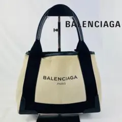【即日発送】BALENCIAGA カバス 2way ハンドバッグ ショルダー