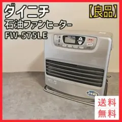 値下げ　美品　ダイニチ FW-25S3 石油ファンヒーター ダイニチ FW-25S3 価格比較 - 価格.com