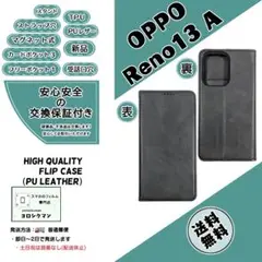 OPPO Reno13 A (CPH2699) 手帳型 フリップケースa