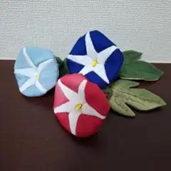 ちりめん細工　朝顔　３点　セット