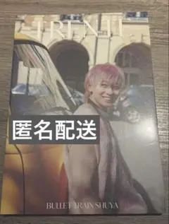 シューヤ　超特急　写真集　TRENTE