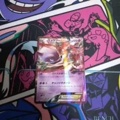 ポケモンカード　ミュウツーex xy