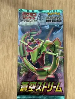 【新品未開封】ポケモンカード 蒼空ストリーム 1パック