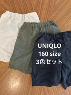 ユニクロ　160サイズ ハーフパンツ 3色セット