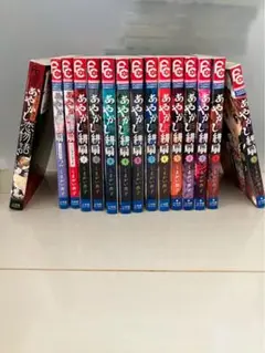 あやかし緋扇全巻コンプリートセット＆公式ファンブック2巻セット＆あやかし恋の物語