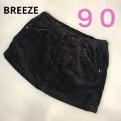 【美品】BREEZE 黒 コーデュロイスカート　90cm