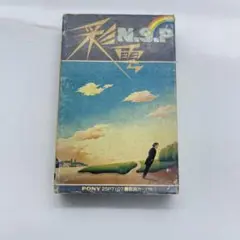 N.S.P 彩雲 カセットテープ 歌詞カード付