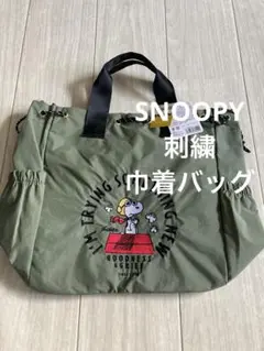 SNOOPY スヌーピー　ナイロン刺繍巾着バッグ