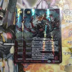 バトスピ　百椀大蜥蜴ギガトンケイル　シークレット