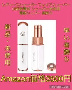 Uervoton レディースシェーバー フェイスシェーバー USB充電式
