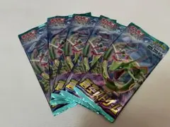 ポケモンカード 蒼空ストリーム　5パック