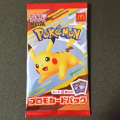 ポケモンカード マクドナルド ハッピーセット ピカチュウ プロモ 未開封