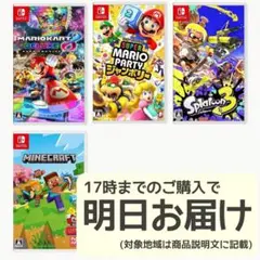 Nintendo Switch ソフト 4本セット [4004]