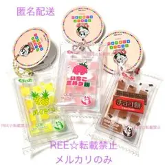 タイトー の限定 ミニチュア もちもち君ミニチュアキーホルダーVol02