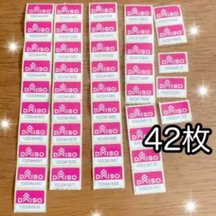 ダイソー シール