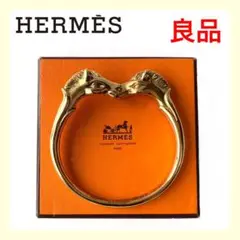 ⭐良品⭐エルメス HERMES シュバルホース バングル ゴールド系