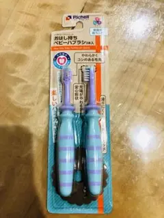 おはし持ちベビーハブラシ2本入り
