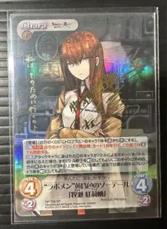 ChaosTCG　岡部倫太郎 牧瀬紅莉栖 PSA10 連番　spサイン m32309604908_1.jpg?1735401429