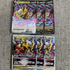 【28】ポケモンカード　ギラティナv ギラティナVSTAR セット