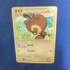 ポケカ オタチ　L1 レジェンド　legend