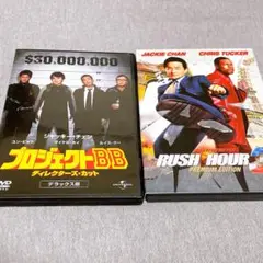 【ジャッキー・チェン】DVDセット