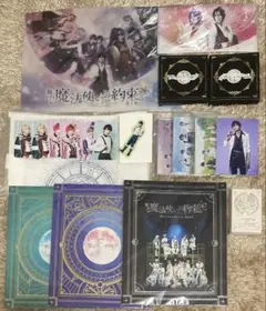 まほステ グッズまとめ売り