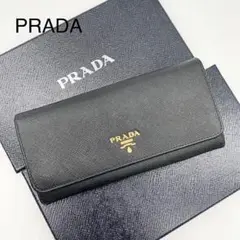 PRADA プラダ サフィアーノ レザー フラップ 長財布 財布 鑑定済