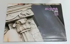あいだゆあ/佐藤知沙 DVD DELUX 2006年4月号 特別付録ポスター