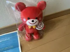 【非売品　レア】ブルボン　プチクマぬいぐるみ　レッド　23㎝