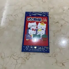【匿名配送】　いちご新聞　ラブレッツ