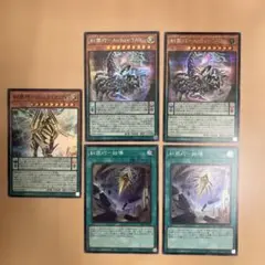 遊戯王　糾罪巧　アークテイル　シークレット　始導　他　エニアクラフトパーツ5枚