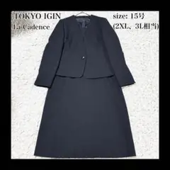 美品 東京イギン セットアップ ワンピース ノーカラー ツイード ラメ 紺 3L