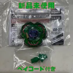 ベイブレードX ケルベロスダーク W1-60F ベイコード付き 新品未使用