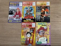 集英社　コミックスニュース　5冊セット