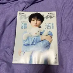 anan 渡辺翔太 向井康二 AmBitious