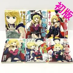 新品未開封 恋は世界征服のあとで Blu-ray BOX セット Amazon.co.jp: 恋は世界征服のあとで Blu-ray BOX 上巻 : いわた