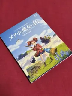 【送料無料】スタジオポノック「メアリと魔女の花」【Blu-ray】
