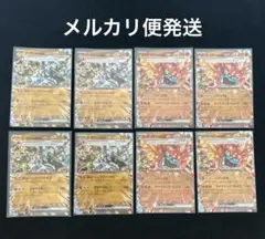ポケモンカードゲーム ポケカ オーガポン いしずえのめん かまどのめん RR ⑧