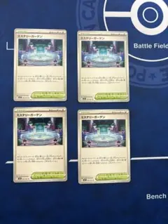 ポケモンカードポケカミステリーガーデンスタジアムメガシンフォニアブレイブセット