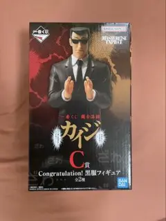カイジ一番くじ　C賞　黒服フィギュア