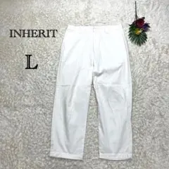 インヘリット　ワイドストレートパンツ　ホワイト　カジュアル　綿　ゆったり　L