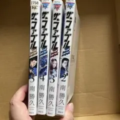 ザ・ファブル セカンドコンタクト　2 3 4 5巻セット