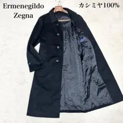 未使用品　エルメネジルドゼニア　カシミヤ100% ステンカラーコート　ネイビー