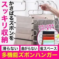 ズボンハンガー 4本セット 黒 スラックス ハンガー ズボン 滑り止め