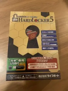 USB HARDLOCKER 5 2台分