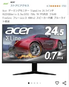 Acer - KG251Qbmiix 24.5インチ TN 1ms 75Hz Amazon.com: Acer KG251Q Jbmidpx 24.5” Full HD (1920 x 1080