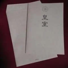 皇室 写真冊子