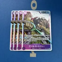 ワンピースカード　ロジャー sr 4枚