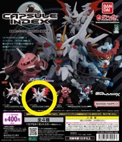 新品未開封☆ 機動戦士ガンダム CAPSULE INDEX 01☆カルラ