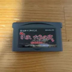 かまいたちの夜　ゲームボーイアドバンスソフト